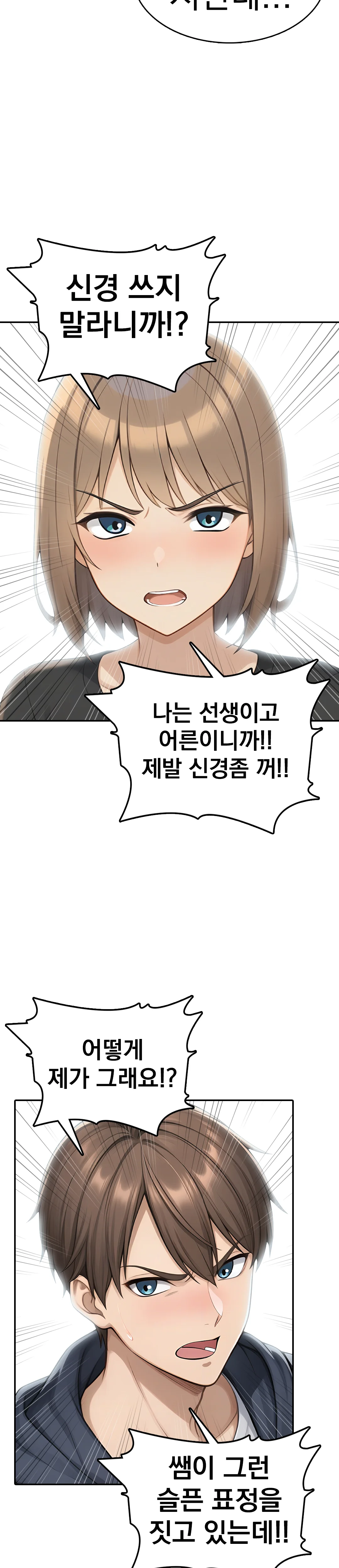 6화 10